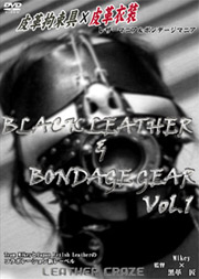 LEATHER CRAZE 始動!